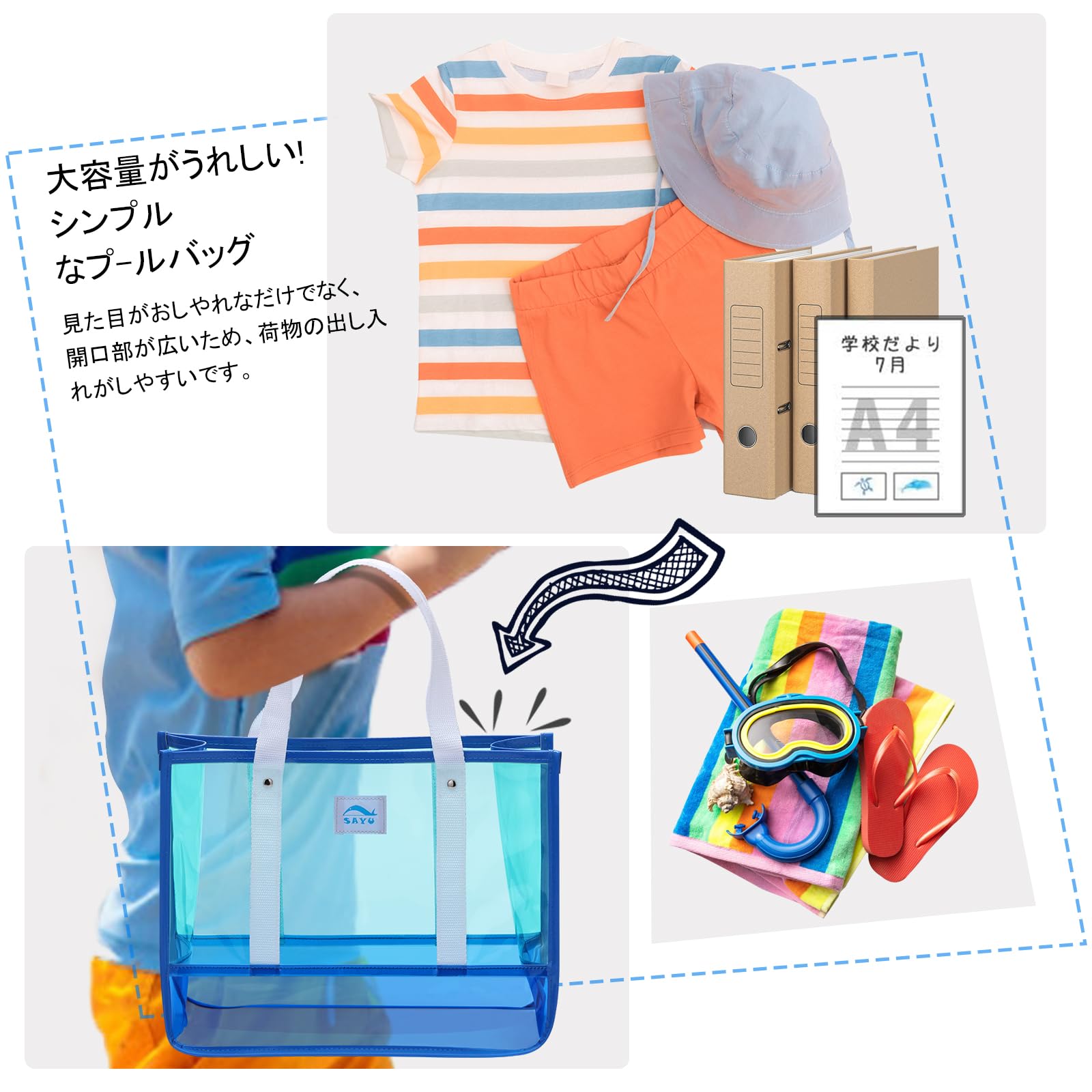 Amazon | [Sayu] プールバッグ男の子 女の子 小学生 ぷーるばっく